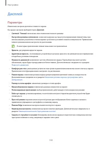 Страница 103