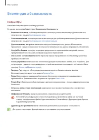 Страница 108