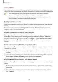 Страница 109