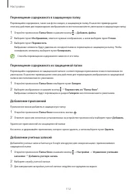 Страница 112