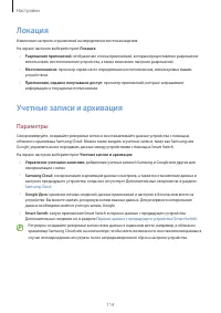 Страница 114