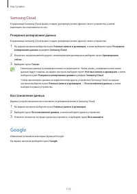 Страница 115