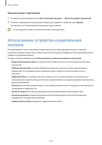 Страница 118