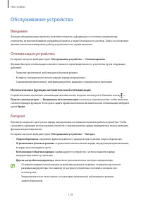Страница 119