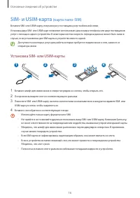 Страница 16