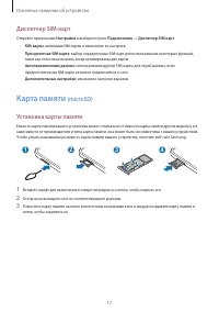 Страница 17