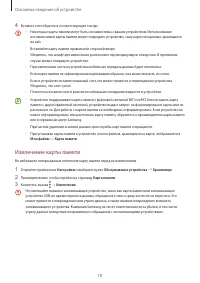Страница 18