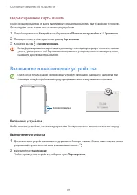 Страница 19