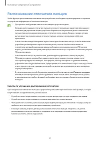 Страница 21