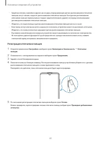 Страница 22