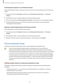 Страница 23
