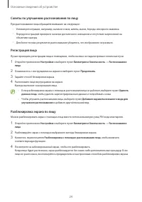 Страница 24