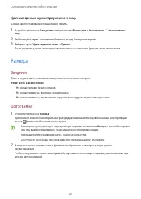 Страница 25