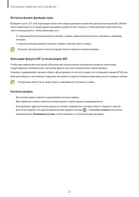 Страница 27