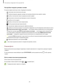 Страница 28