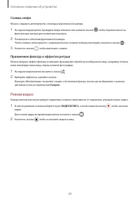 Страница 29