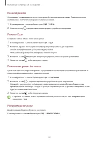 Страница 32