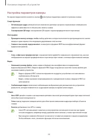 Страница 34