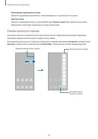 Страница 43