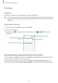 Страница 52