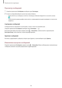 Страница 58