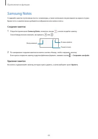 Страница 65