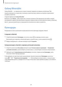 Страница 69