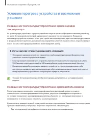 Страница 7