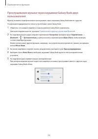 Страница 74