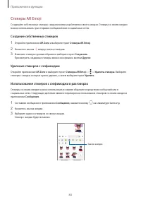 Страница 83