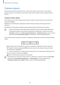 Страница 89