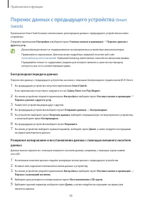 Страница 90