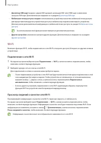 Страница 94