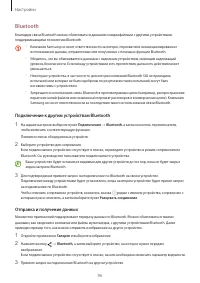 Страница 96