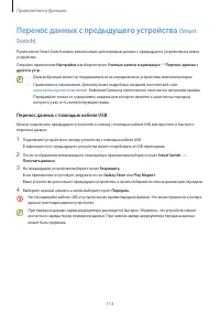 Страница 113