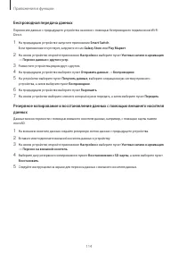 Страница 114
