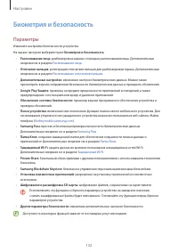 Страница 132
