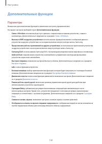 Страница 142