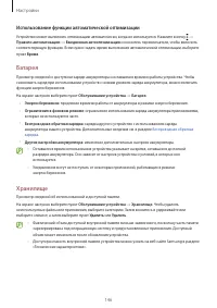 Страница 146