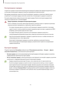 Страница 16