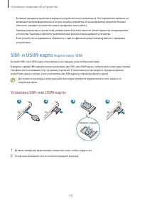 Страница 19