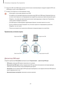 Страница 20