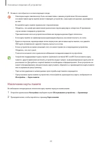 Страница 22