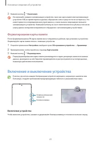 Страница 23