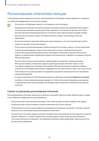 Страница 25