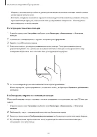 Страница 26