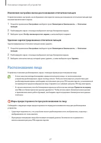 Страница 27