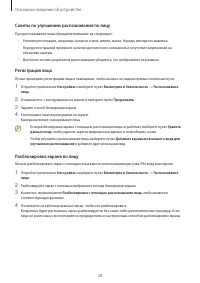 Страница 28
