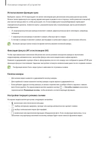 Страница 31