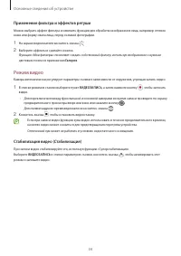 Страница 34